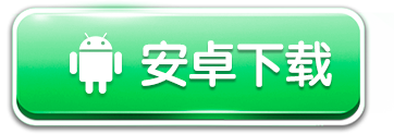 安卓